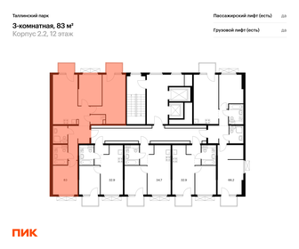 87,2 м², 3-комнатная квартира 14 990 000 ₽ - изображение 82