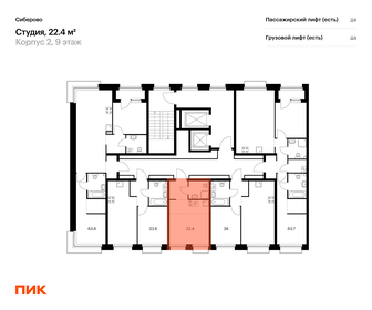 Квартира 22,4 м², студия - изображение 2