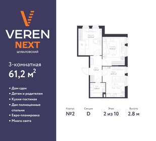 Квартира 61,2 м², 3-комнатная - изображение 1