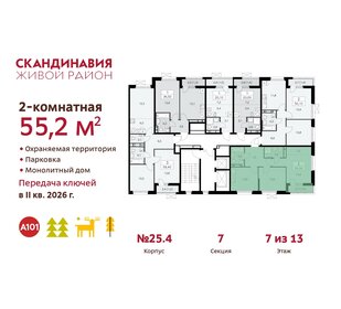 60 м², 2-комнатная квартира 13 500 000 ₽ - изображение 84