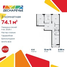 Квартира 74,1 м², 3-комнатная - изображение 3