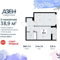 Квартира 38,9 м², 2-комнатная - изображение 3