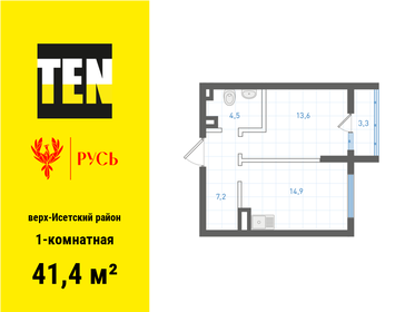 Квартира 41,4 м², 1-комнатная - изображение 1