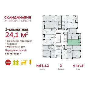 24,3 м², квартира-студия 8 542 183 ₽ - изображение 7