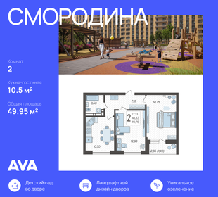 51,8 м², 2-комнатная квартира 5 180 000 ₽ - изображение 54