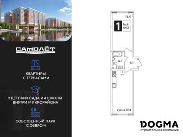 103,8 м², 1-комнатная квартира 12 673 000 ₽ - изображение 91