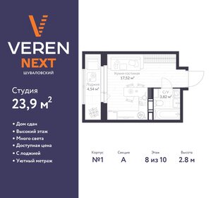 24,8 м², квартира-студия 5 500 000 ₽ - изображение 22