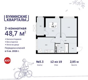 Квартира 48,7 м², 2-комнатная - изображение 1