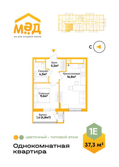 37,8 м², 1-комнатная квартира 9 833 938 ₽ - изображение 19