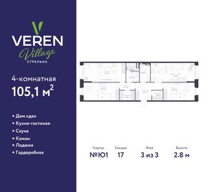 Квартира 105,1 м², 4-комнатная - изображение 1