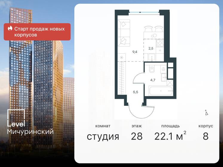 22,1 м², квартира-студия 15 190 197 ₽ - изображение 1