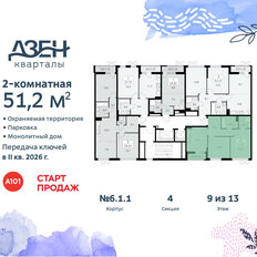 Квартира 51,2 м², 2-комнатная - изображение 4