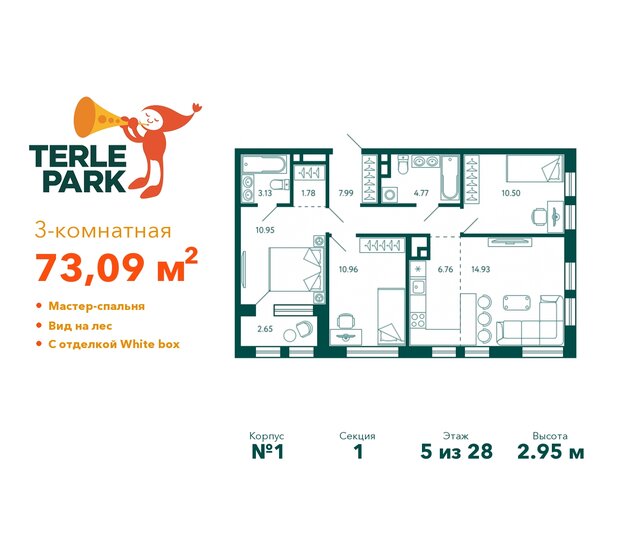 73,1 м², 3-комнатная квартира 12 826 052 ₽ - изображение 14