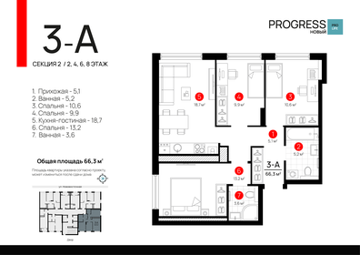 Квартира 66,3 м², 3-комнатная - изображение 1