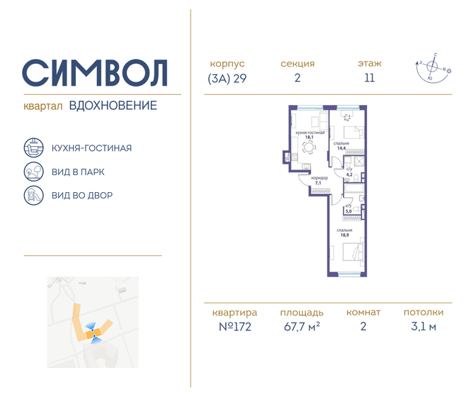 67,7 м², 2-комнатная квартира 30 282 210 ₽ - изображение 1