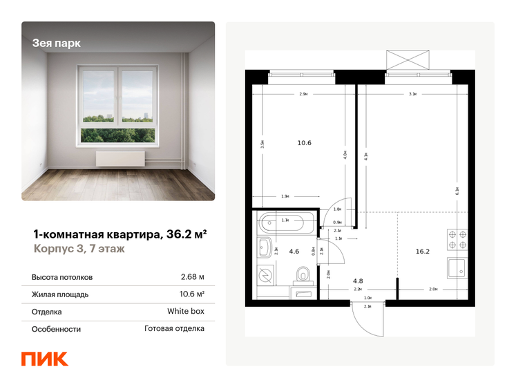36,2 м², 1-комнатная квартира 5 172 292 ₽ - изображение 1