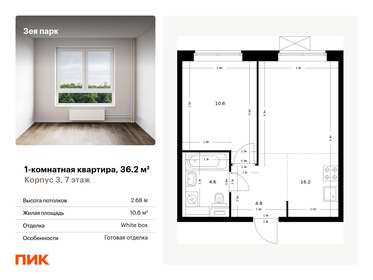 35,9 м², 1-комнатная квартира 7 600 000 ₽ - изображение 88