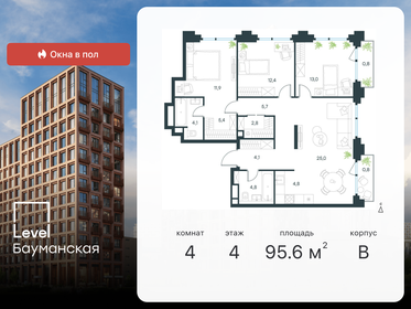 85 м², 4-комнатные апартаменты 37 600 000 ₽ - изображение 152