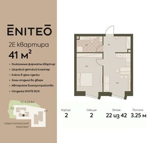 38,4 м², 2-комнатная квартира 11 300 000 ₽ - изображение 93