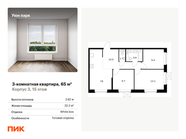 84 м², 4-комнатная квартира 15 250 000 ₽ - изображение 147