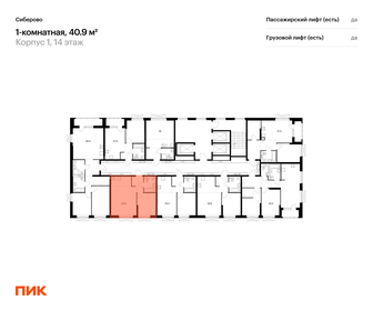 Квартира 40,9 м², 1-комнатная - изображение 2