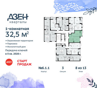 33,8 м², 1-комнатная квартира 9 664 410 ₽ - изображение 46