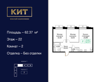 105 м², 3-комнатная квартира 21 500 000 ₽ - изображение 104