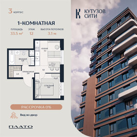 Квартира 33,3 м², студия - изображение 1