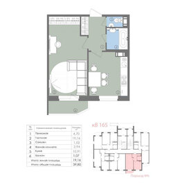 39,8 м², 1-комнатная квартира 5 195 500 ₽ - изображение 114