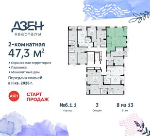 46,5 м², 2-комнатная квартира 12 644 822 ₽ - изображение 33