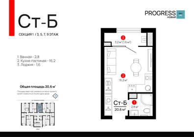 20,9 м², квартира-студия 3 420 000 ₽ - изображение 19
