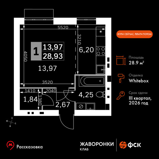 28,9 м², 1-комнатная квартира 5 968 259 ₽ - изображение 1