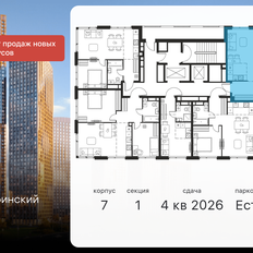 Квартира 67,3 м², 3-комнатная - изображение 2