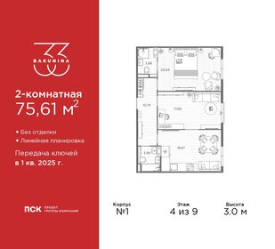 81,7 м², 2-комнатная квартира 20 300 000 ₽ - изображение 89