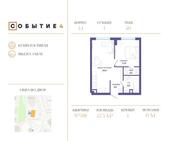 49,2 м², 1-комнатная квартира 23 227 320 ₽ - изображение 20