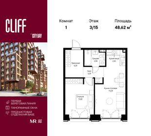 Квартира 48,6 м², 1-комнатная - изображение 1