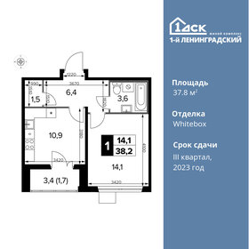 42,2 м², 1-комнатная квартира 9 200 000 ₽ - изображение 34