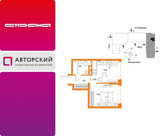 Квартира 31,3 м², 1-комнатная - изображение 1
