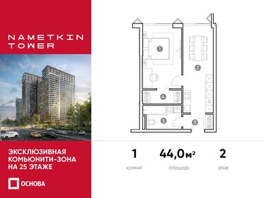 40 м², 1-комнатная квартира 13 500 000 ₽ - изображение 19