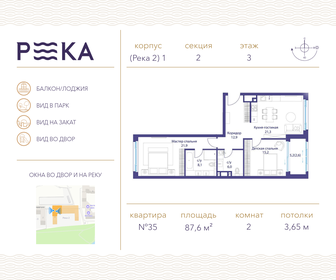 85,4 м², 2-комнатная квартира 60 061 820 ₽ - изображение 26