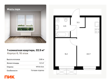 33,2 м², 1-комнатная квартира 5 840 212 ₽ - изображение 72