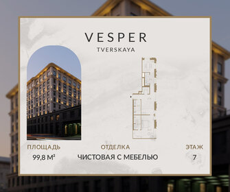 Квартира 99,8 м², 1-комнатные - изображение 1