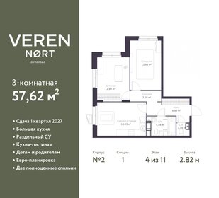 74 м², 3-комнатная квартира 7 300 000 ₽ - изображение 54