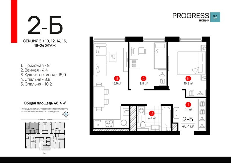 48,4 м², 2-комнатная квартира 6 269 000 ₽ - изображение 1