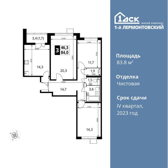 83,8 м², 3-комнатная квартира 16 077 365 ₽ - изображение 1