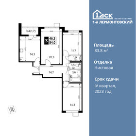 83,8 м², 3-комнатная квартира 16 250 664 ₽ - изображение 72