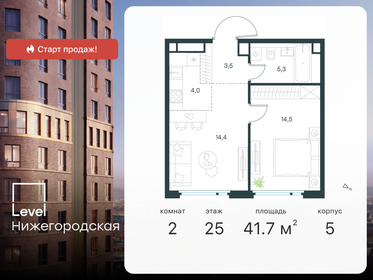 Квартира 41,7 м², 2-комнатная - изображение 1