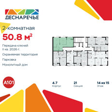 Квартира 50,8 м², 2-комнатная - изображение 4