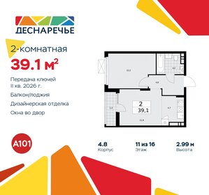 Квартира 39,1 м², 2-комнатная - изображение 1