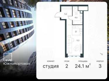 Квартира 24,1 м², студия - изображение 1